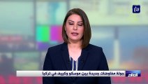 جولة مفاوضات جديدة بين موسكو وكييف في تركيا