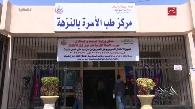 إطلاق الحملة القومية للتطعيم ضد شلل الأطفال من 27 إلى 30 مارس