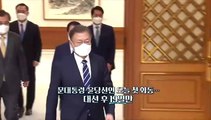 [영상구성] 문대통령·윤당선인 오늘 첫 회동…대선 후 19일만