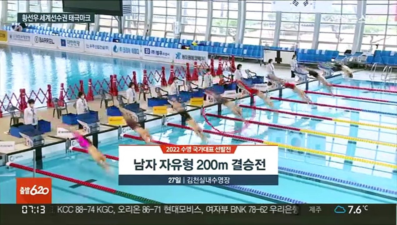 황선우, 자유형 200m도 1위…세계선수권 예약