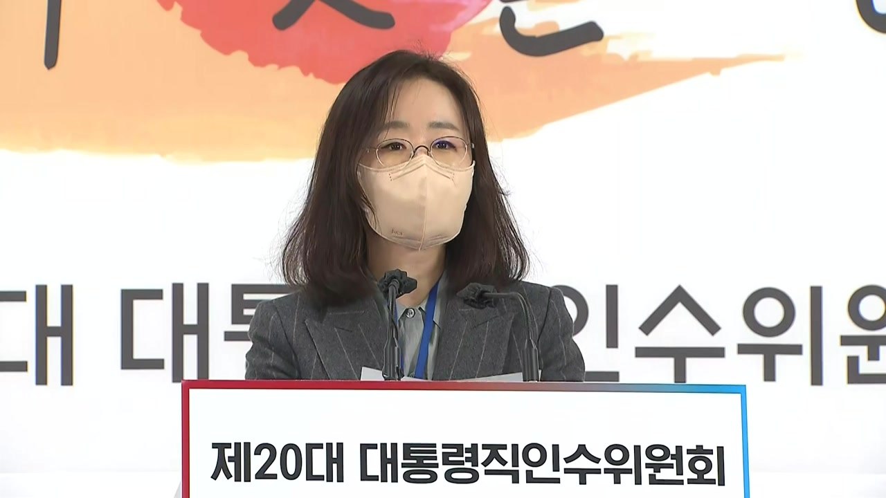 인수위 "18명 규모 부동산 TF 구성...이번 주 첫 회의" / YTN