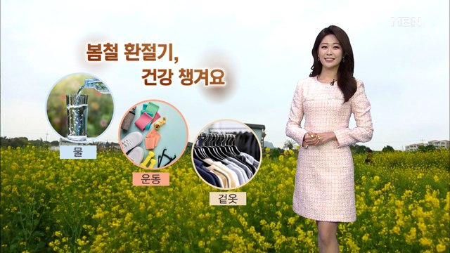 [굿모닝MBN 날씨] 아침 공기 쌀쌀하지만 한낮 포근…공기질 쾌청