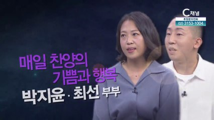 매일 찬양의 기쁨과 행복┃찬양사역자 박지윤 최선 부부 [힐링토크 회복플러스] 410회