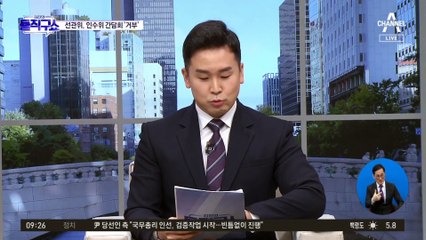 정청래 “尹 청와대 싫다면”…빨간 기와 靑 사진 올려