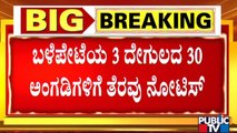 ಬೆಂಗಳೂರಿನಲ್ಲಿ ಹಿಂದೂಯೇತರರ ಅನಧಿಕೃತ ಅಂಗಡಿಗಳ ತೆರವು..! | Bengaluru