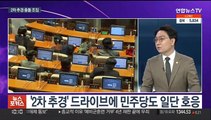 [뉴스포커스] 문대통령·윤당선인 오늘 만찬… 19일 만에 첫 회동