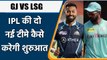 IPL 2022: GJ vs LSG Preview | नई टीम पुराने खिलाड़ी, जीत के साथ शुरुआत पर नज़र | वनइंडिया हिंदी