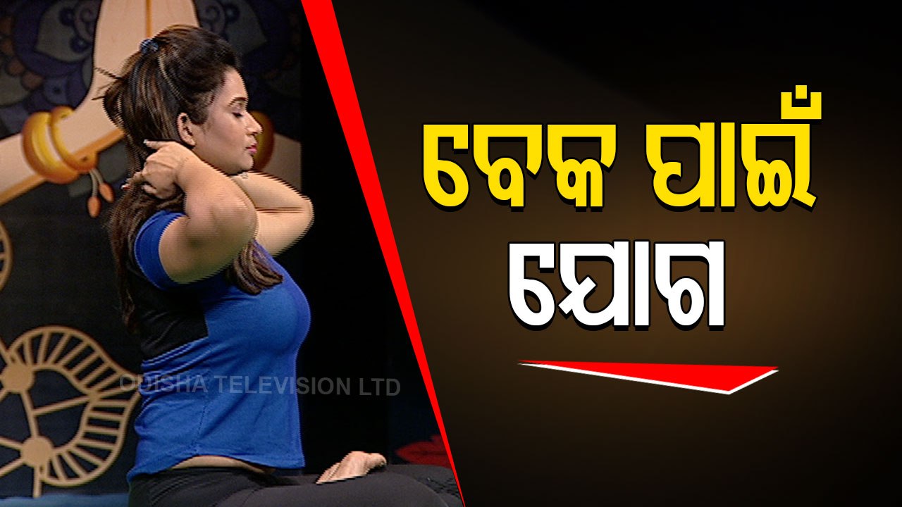 Roga Paeen Yoga- Know Special Asanas For Neck