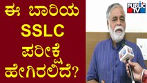 Education Minister BC Nagesh Reacts On SSLC Exam Preparations