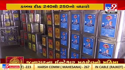 Oil price goes up by Rs. 50 per can in Gujarat _TV9GujaratiNews