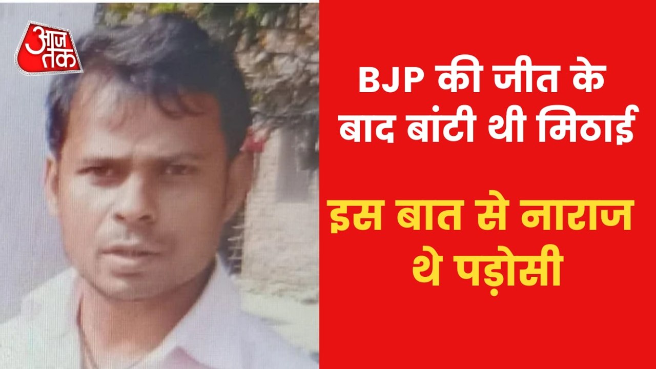 UP's Babur lynched for celebrating BJP's win