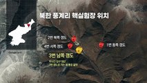 [이슈인사이드] '대결 구도' 노골화 北 김정은...다음 카드는 핵실험? / YTN