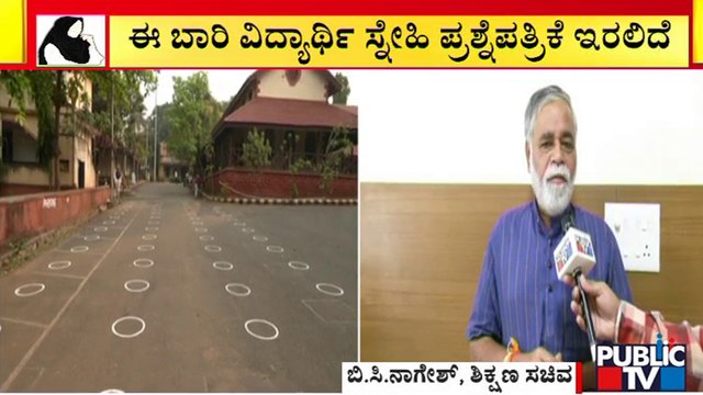 SSLC Exam 2022: This Time There Will Be a Student Friendly Question Paper, Says BC Nagesh