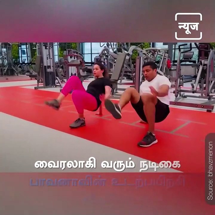 Actress Bhavana's Fitness Regime Seems Fun
