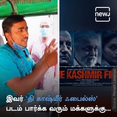 Mumbai Auto Driver Offers Free Ride For "The Kashmir Files" Movie Audience