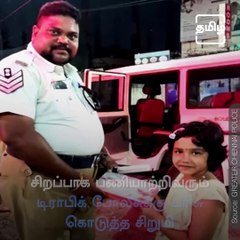 Traffic Police Gets Complimented By Collector's Daughter In Chennai