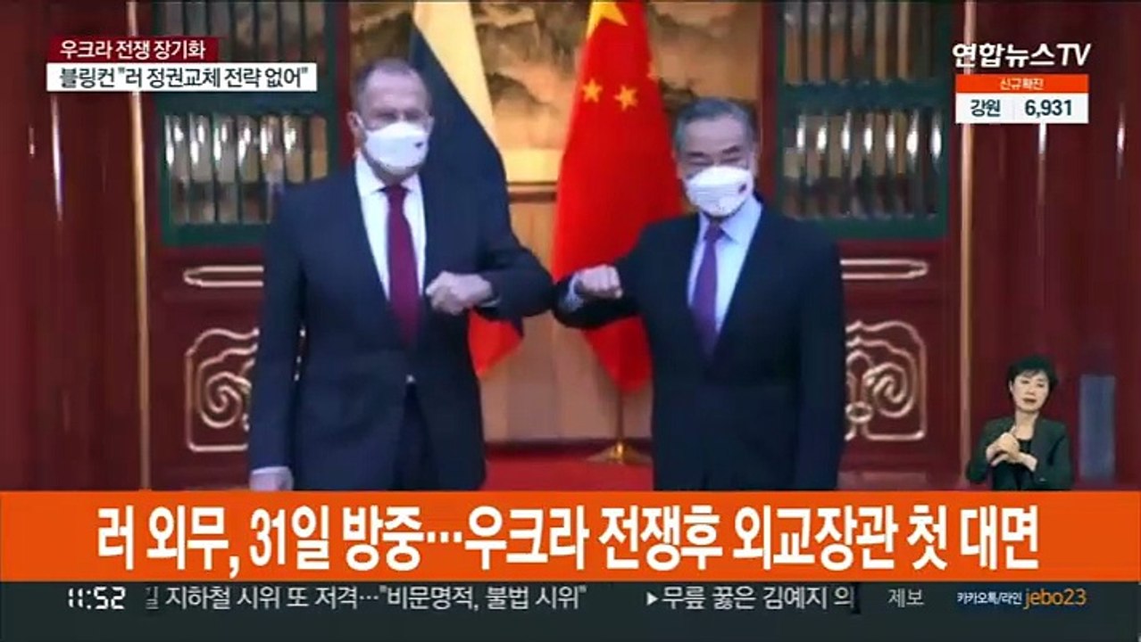 러 외무, 31일 방중…우크라 전쟁후 중·러 외교장관 첫 대면