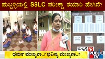 Countdown Begins For SSLC Exam; How Is The Preparations In Hubli..?