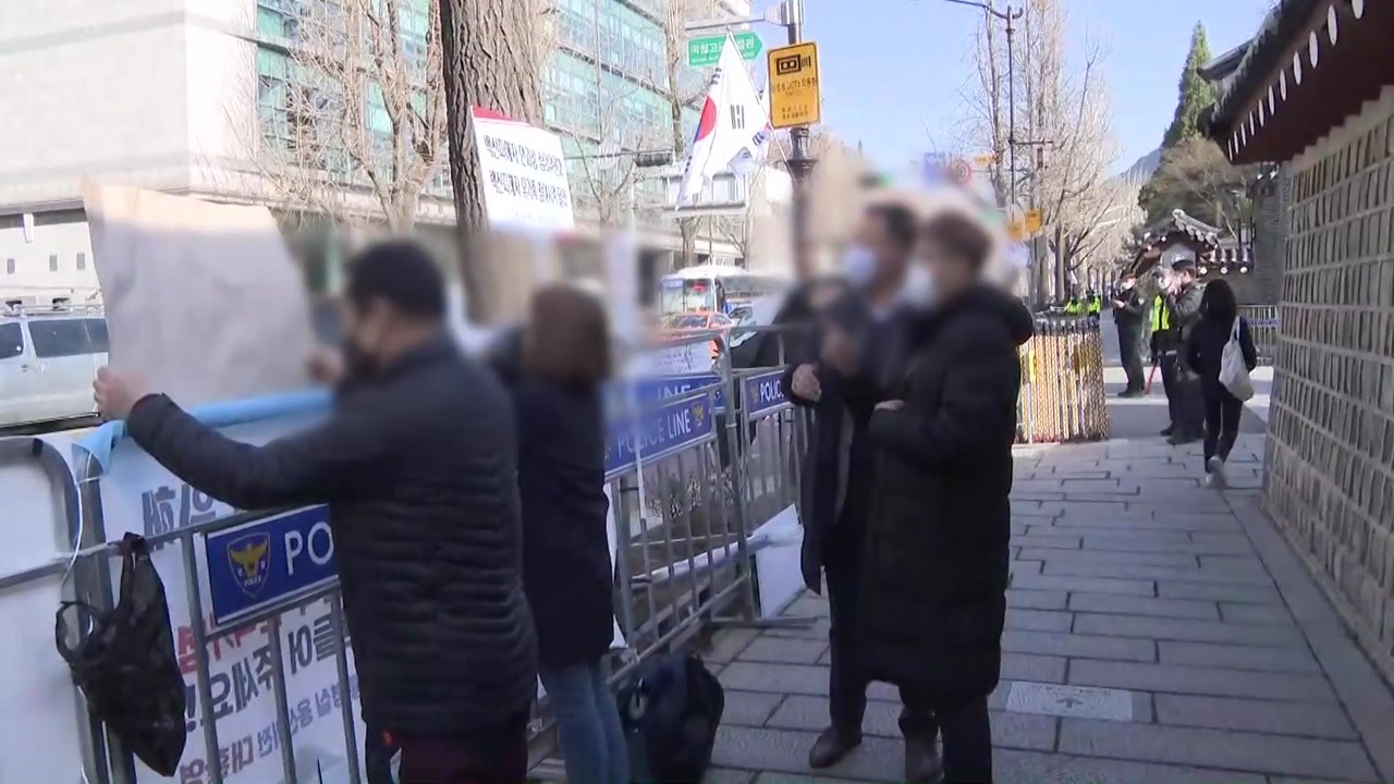 인수위 앞으로 몰린 시위대..."집회 제한 근거 검토" / YTN