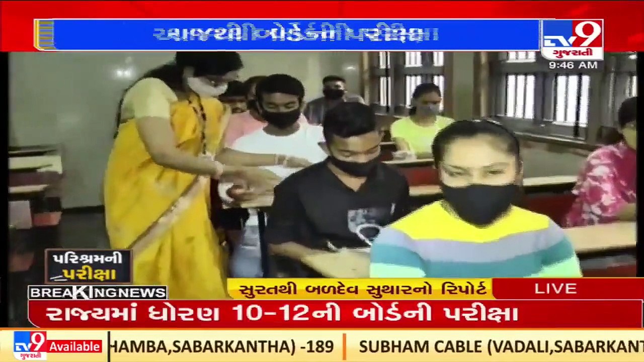After 2 years, board exams to begin today ; over 14.98L students to appear for the exams _Surat