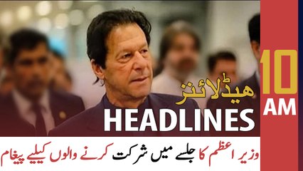 ARY News Headlines | 10 AM | 28th March 2022