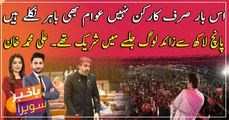 Historic 'Amar Bil Maroof' jalsa had more than 5 Lac attendees: Ali Muhammad Khan