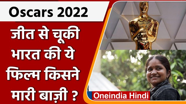Oscar Awards 2022: Coda बनी Best Film, जानें Oscar Winners की पूरी List | वनइंडिया हिंदी