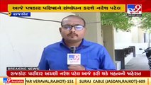 Khodaldham chief Naresh Patel likely to make big announcement in press conference ,today Gujarat