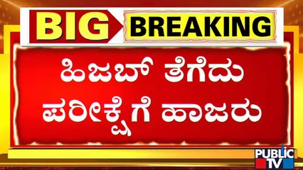 Students Entering Exam Halls Removing Hijab In Most Of The Places