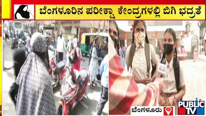 Students Reaction On SSLC Examination | Public TV