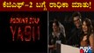 Radhika Pandit Speaks About KGF-2 Movie | Sandalwood | Yash