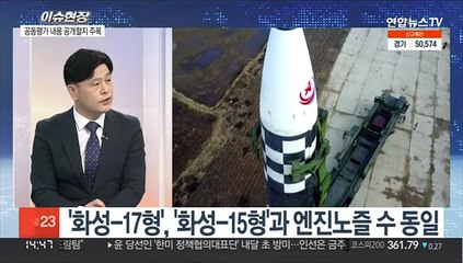 [이슈현장] 김정은 "우리는 강해져야 한다…공격수단 더 배치"