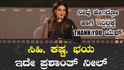 ಯಶ್ ರಾಕಿಂಗ್ ಸ್ಟಾರ್ ಅಲ್ಲ