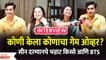 Fun interview with Sanket Pathak, Sayali Deodhar & Revathi Lele | Lagnachi Bedi Cast बरोबर खास गप्पा