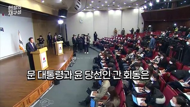 [현장의재구성] 드디어 만난다…과거에는 어떤 얘기 나눴나