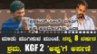 KGF 2 ಸಿನಿಮಾ, 8 ವರ್ಷದ ಶ್ರಮವನ್ನು 'ಅಪ್ಪು'ಗೆ ಅರ್ಪಿಸಿದ ಪ್ರಶಾಂತ್ ನೀಲ್