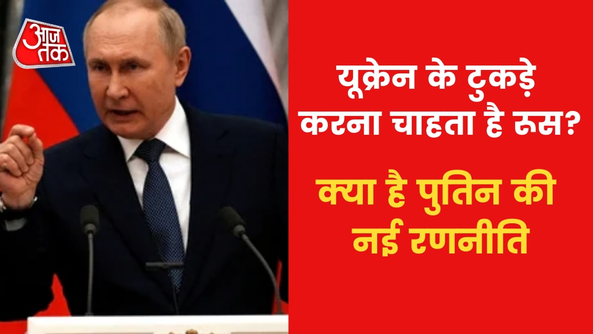 Ukraine War: Russia intrigued on capturing donetsk