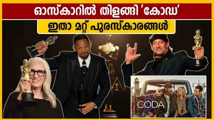 OSCAR 2022: മികച്ച നടന്‍ വില്‍ സ്മിത്ത്, നടി ജെസിക്ക | Oneindia Malayalam