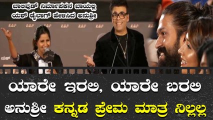 ನಾನ್ ಬರೋವರ್ಗು ಮಾತ್ರ ಬೇರೆಯವರ ಹವಾ, ಬಂದ್ಮೇಲೆ ನಂದೇ ಹವಾ