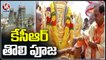 CM KCR Offers Prayers At Yadadri Temple | Lakshmi Narasimha Swamy | V6 News