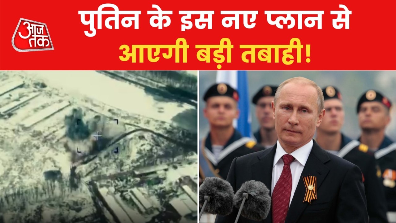 Know Putin achieved which three target in Ukraine?