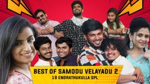 Best of Samodu Velayadu 2 | 10 Endrathukulla Spl | Sam Vishal | Sivaangi | Pugazh | NP | Myna