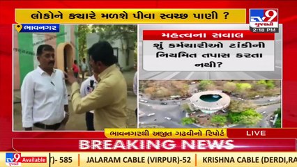 Bhavnagar_ Corporation has no time to repair damaged roof of water tank._ TV9News