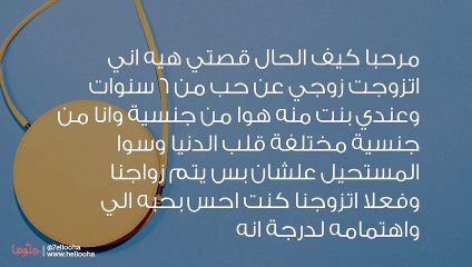 زوجي استغل زعلي عند أهلي للسفر والتهرب من المسؤولية