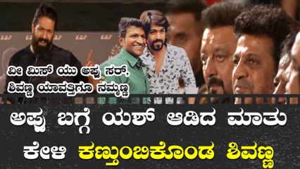 ಅಪ್ಪು ಸರ್ ವಿಚಾರದಲ್ಲಿ ನಾನು ಅದೃಷ್ಟವಂತ