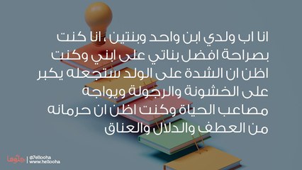 ابني سافر للدراسة ويمنعنا من التواصل معه بسبب قسوتنا عليه