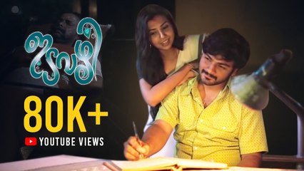 Idavazhi ഇടവഴ  Malayalam Short Film