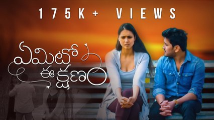 Yemito Ee Kshanam - Latest Telugu Short Film