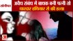 Husband Kills Wife With Sharp Weapon In Sonipat|भाभी के साथ थे अवैध संबंध पत्नी की हत्या |Wife Murder