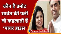 Pramod Sawant Oath: जानें कौन हैं प्रमोद सावंत की पत्नी Sulakshna Sawant ? | वनइंडिया हिंदी